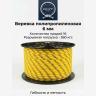 Веревка полипропиленовая 6 мм Веревка полипропиленовая 6 мм
