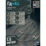 Двойной страховочный строп цепной Гд+Кс