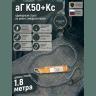 Строп страховочный с амортизатором цепной аГ К50+Кс