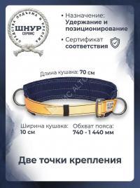 Монтажный пояс УП 1