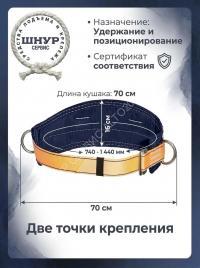 Монтажный пояс УП 1 ук