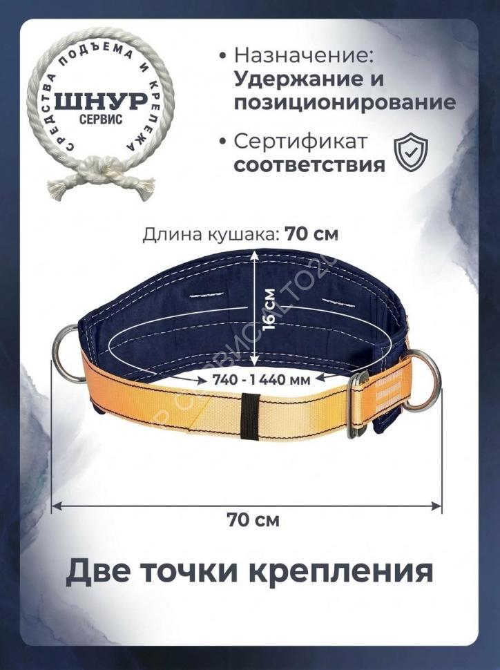 Монтажный пояс УП 1 ук