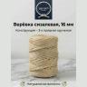 Веревка сизалевая 16 мм
