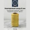 Веревка кевларовая (Арамидная)  6 мм   