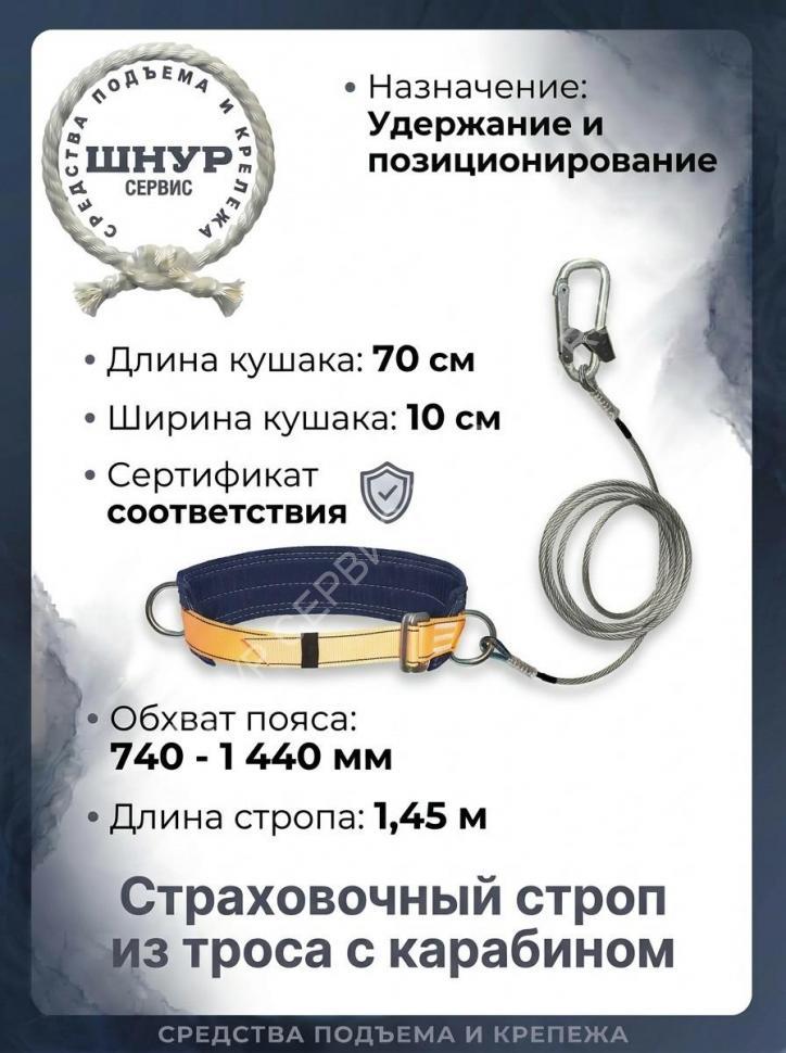 Монтажный пояс УС 1 Б