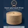Канат джутовый 26 мм