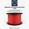 Шнур полипропиленовый 4 мм