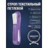 Стропа стп 1.0т, 6м Стропа стп 1.0т, 6м