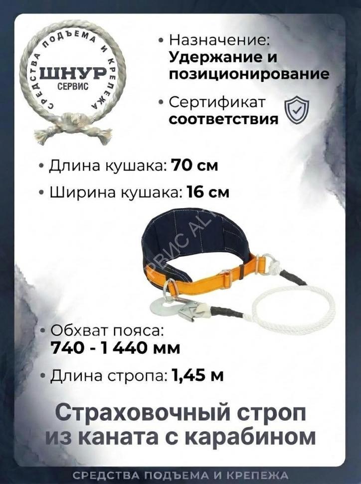 Монтажный пояс УС 1 В ук Монтажный пояс УС 1 В ук