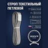 Стропа стп 4т, 8м