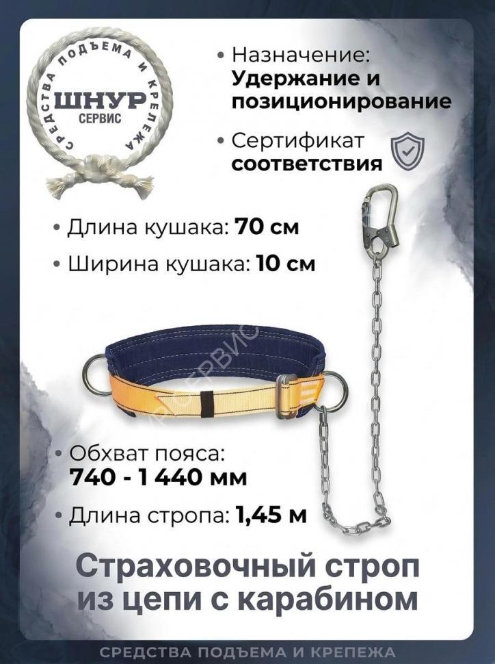 Монтажный пояс УС 1 Г