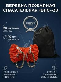 Веревка пожарная спасательная «ВПС»-30