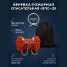 Веревка пожарная спасательная «ВПС»-30