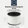 Веревка капроновая 16 мм
