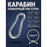 Карабин пожарный 9х90 мм  